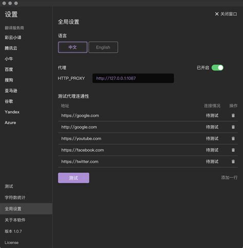 electron setproxy|ProxyConfig Object .